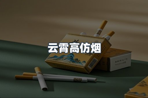 出口香烟